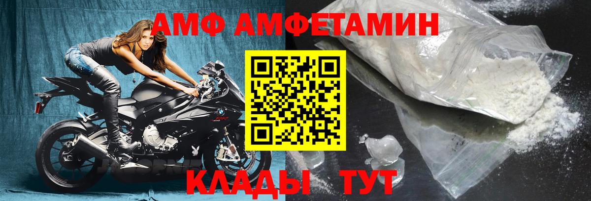 АМФЕТАМИН  АМФЕТАМИН VHQ  Вход с VPN  Краснокаменск 