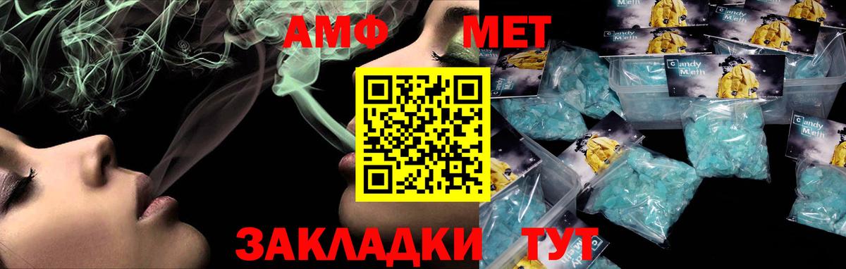 Амфетамин 98% Краснокаменск