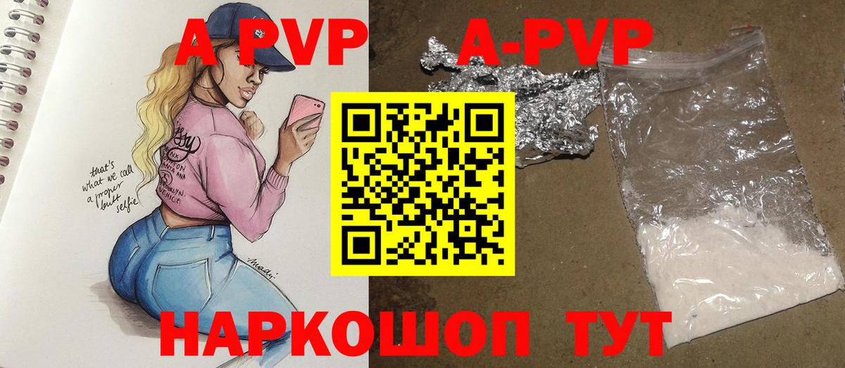 Краснокаменск  закладки  Вход с VPN  A-PVP мука  A PVP Crystall  Альфа ПВП кристаллы 