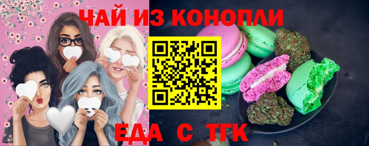 Краснокаменск  Canna-Cookies марихуана  Вход с VPN 