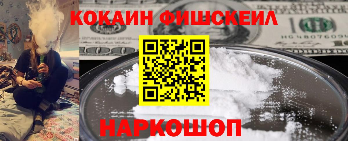 Cocaine  Кокаин Колумбийский  Вход с VPN  COCAIN Боливия  Краснокаменск 