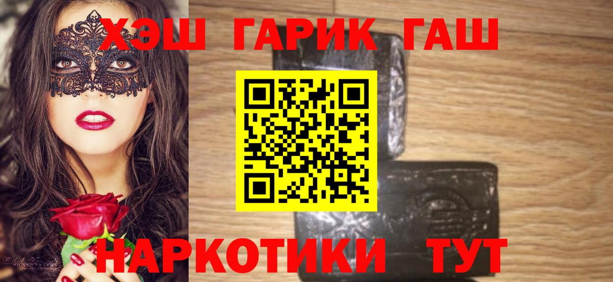 Гашиш ice o lator  ГАШИШ убойный  Вход с VPN  Краснокаменск 