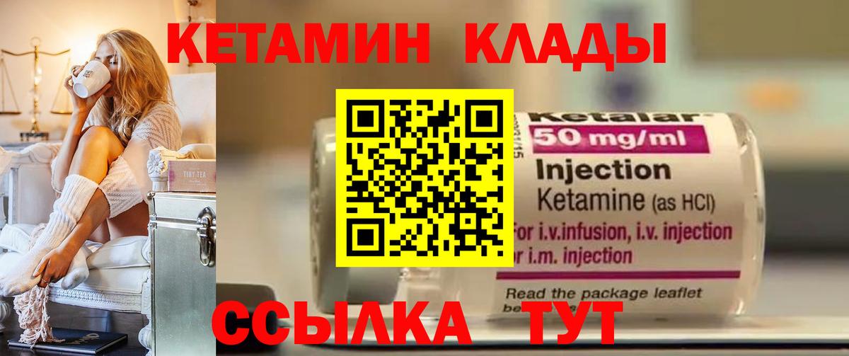 КЕТАМИН ketamine  Кетамин VHQ  Вход с VPN  Краснокаменск 
