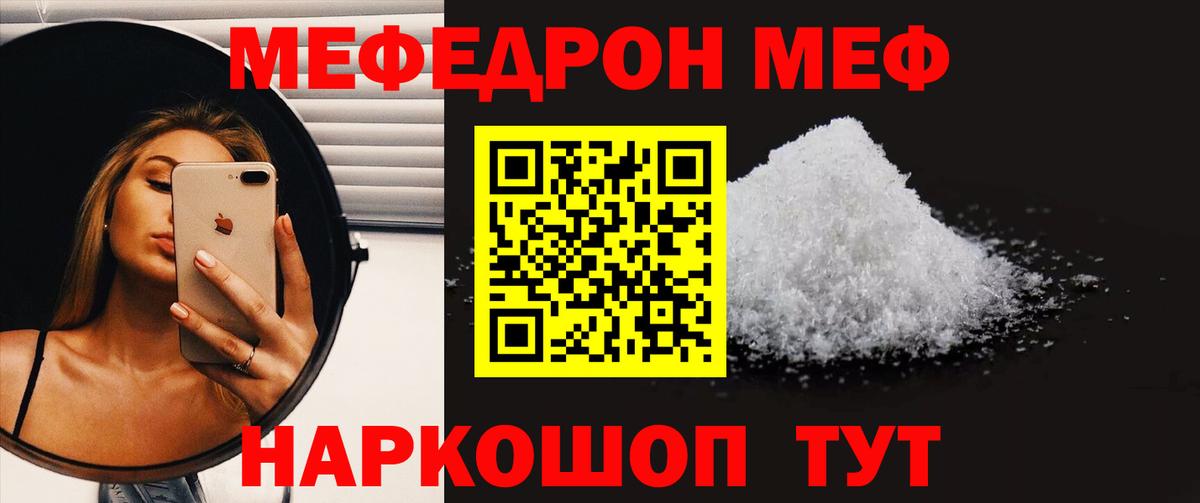 Меф мука  KRAKEN ССЫЛКА  Краснокаменск  Меф 4 MMC  Вход с VPN  Меф 