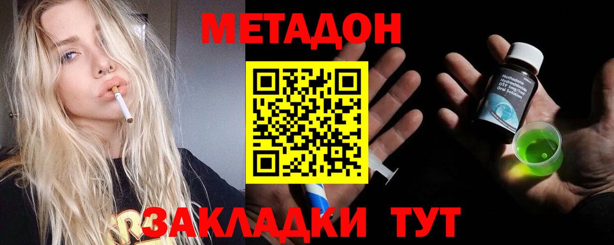 МЕТАДОН мёд  Вход с VPN  Краснокаменск  МЕТАДОН мёд 