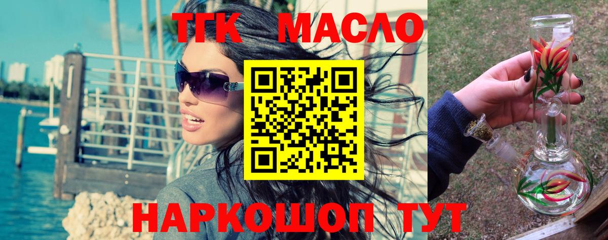 ТГК концентрат Краснокаменск