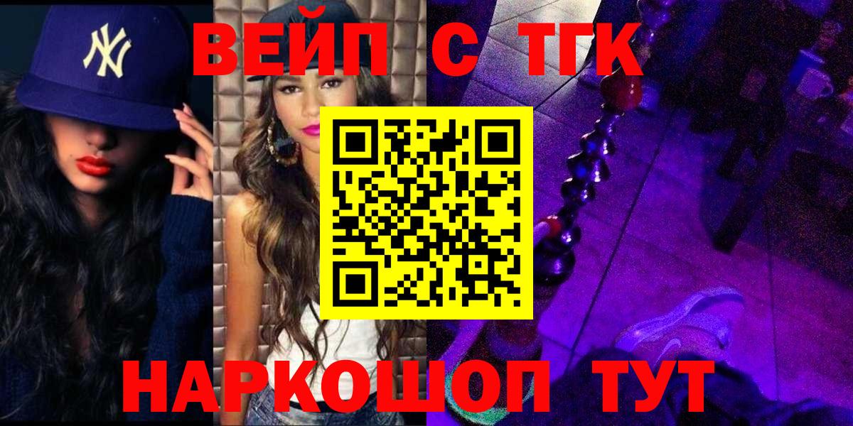 Краснокаменск  ТГК Wax  ОМГ ОМГ ссылка  Вход с VPN  Дистиллят ТГК концентрат 